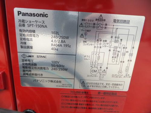 パナソニック 冷蔵ショーケース 催事用 SPT-150NA│厨房家